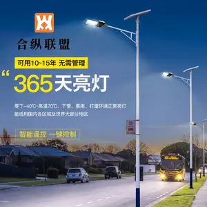 河南洛阳6米50W太阳能路灯多少钱一个