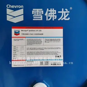 CHEVRON MEROPA ***CLEAN 1500��ճ�ȳ�����,ѩ�����ظ��ɹ�ҵ������68