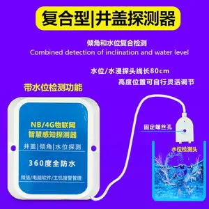 4G���ܾ��� �绰 ΢���������Ƿ��������� ˮ�� ˮλ��ⱨ��ϵͳ