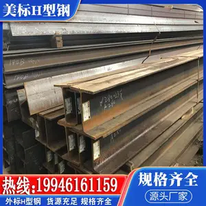 ����H�͸� W 200 x 165 x 41.7 A36/A572GR50/A992����41.7EPD��֤����