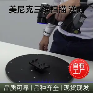 ����ģ ��������Э�ߴ���� ��άɨ�賭����Ƴ�ͼ