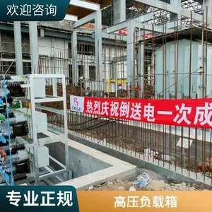 移动负载柜租赁 干式假负载 高压柴发带载测试