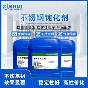 不锈钢钝化,不锈钢表面处理,316L不锈钢钝化-鑫汇钝化