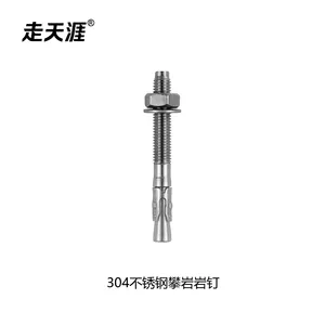走天涯固定锚点膨胀钉304不锈钢碳钢高空作业攀岩可拆卸M10M8