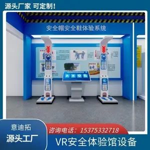 安全帽安全鞋撞击体验设备 建筑工地VR安全体验系统