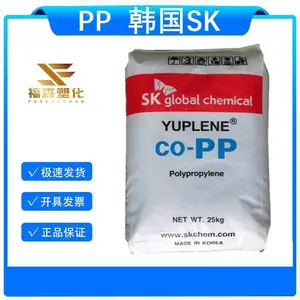 低温韧性PP 韩国SK R520Y 食品级 注塑级 高清晰 容器 片材