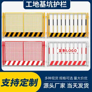 工地基坑护栏网 建筑施工防护网 工程作业电梯井安全门警示移动围栏