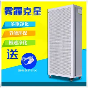 2021新功能***式负离子空气净化器厂家