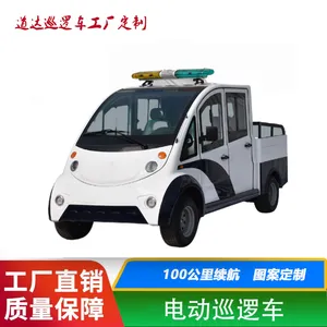 四川重庆治安巡逻车/成都绵阳德阳电动巡逻车厂家