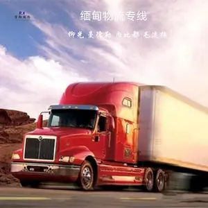 浙江发缅甸专线物流 仰光瓦城内比都专线双清到门 中国到缅甸货代