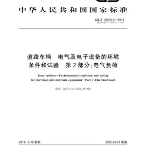 北京汽车电气设备电气负荷检测服务