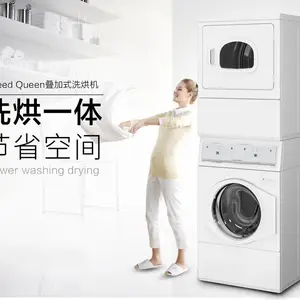 SPEEDQUEEN速比坤水洗机LTEE5A下洗上烘