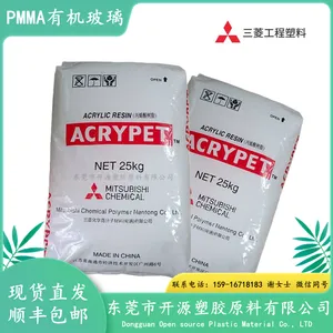 抗UV级 高滑动 耐候 VHS-001 PMMA 板材 导光板 日本三菱丽阳 注塑级