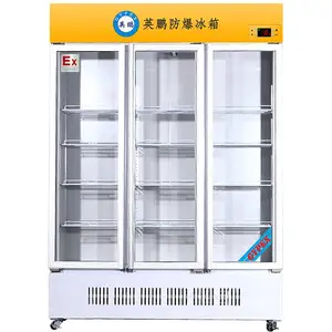 防爆冰柜冷藏柜1000L实验室科研化学品试剂存放储存
