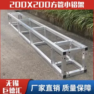铝合金舞台桁架 升降太空灯光truss绗架 酒店婚庆演出 200*200桁架
