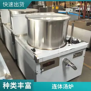 中山商用电磁30KW大型单头卤肉煲汤炉 350L牛羊肉熬汤炖焖卤菜锅