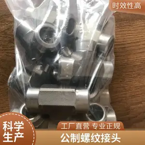 扣压液压油管接头批发定做 美制螺纹尺寸表