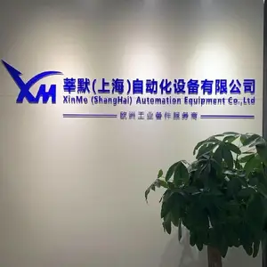 莘默（上海）自动化设备有限公司