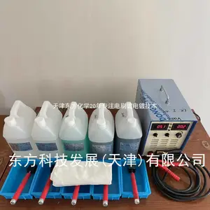唐山德州电刷镀承德沧州电刷镀维修张家口电刷镀溶液邯郸刷镀邢台
