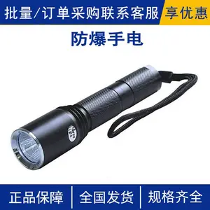 防爆手电强光铝合金探照灯消防可充电手电筒手提式微型防汛工作灯