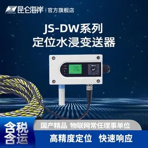 JS-DW定位水浸变送器 实时温度监测 快速定位漏水点 断线提醒