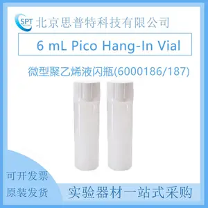 瑞孚迪 美国PE 聚乙烯液闪瓶 Pico Hang-In Vial 6000186/6000187