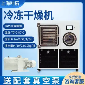 叶拓 YTLG-100F 电加热硅油加热方舱真空冷冻干燥机中试原位冻干机