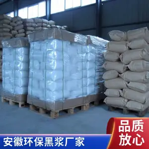 厂家环保黑浆纳米级黑色膏状提高表面光滑度工业助剂