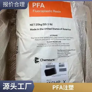 美国科慕 Teflon PFA 345 阻燃 热稳定级 可熔性聚四氟乙烯