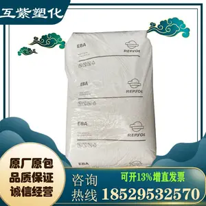 EBA 雷普索尔 E1704 增韧级 挤出成型 热熔胶 高弹性 鞋材应用