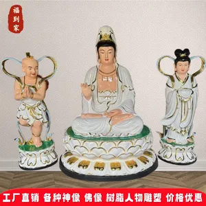 观音菩萨神像1.3米坐莲观音大士1.08米善财童子龙女树脂佛像定制