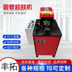 不锈钢圆管对接滚槽压筋机 半自动小弯管起鼓起筋机
