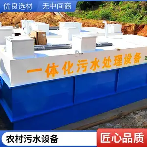 ����ʽһ�廯��ˮ�����豸 ũ��������ֳ��ˮ����������ʩ ˮ�ʴ��
