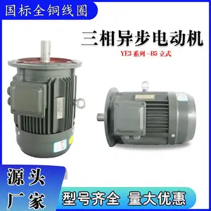 立式电动机4极电机YE3-100L1--2.2kw国标铜线三相异步380v电机