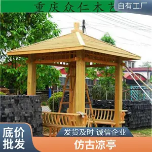 户外亭子 樟子松木 环保材料 结构牢固 防腐木凉亭