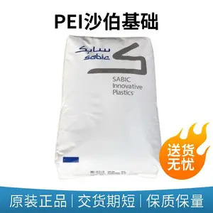 现货聚醚酰 沙伯基础 ULTEM™ 2300R PEI 低翘曲性抗蠕变特性 汽车部件
