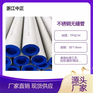 TP321H 07Cr19Ni11Ti ��ϴ����ֹ� ��ھ���ҵ���޷��SA312��׼