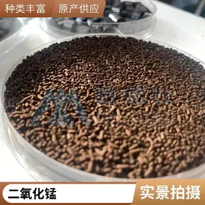 �������� ��ҵ����ɫ�� ������ ��ؼ� MnO2 ��״��ĩ״