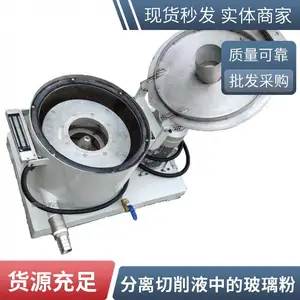 研磨抛光设备配套使用离心分离机 铝灰分离机 冷却液离心分离净化机