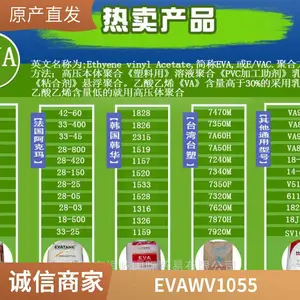 耐低温EVA泰国石化N8038 高弹性 发泡性能 鞋类应用