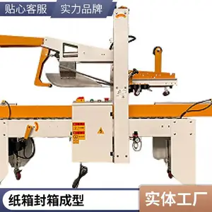 全自动封箱机 工字/十字封箱设备 厂家源头直供 泡沫箱封口机
