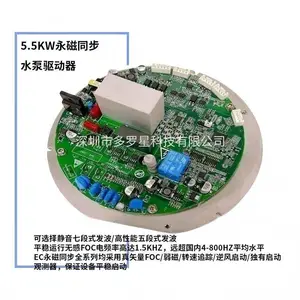 5.5KW7.5KW11KW永磁同步压缩机驱动器