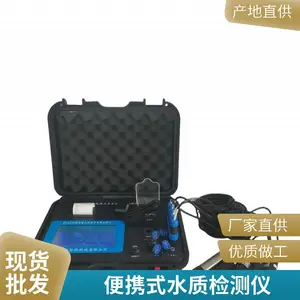 XY-1218型便携式水质五参数检测仪 便携式多参数水质检测仪PH浊度计余氯悬浮物溶解氧自动测定仪