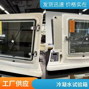 德国liebisch冷凝水试验箱资料-K 300 M-TI