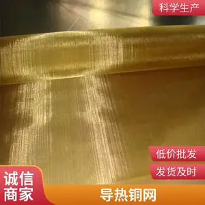 ��֯100Ŀͭ˿��400Ŀ�ɲü���Ʒ����Һ��ɸ�ֹ��������Ų�����