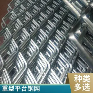 热镀锌钢板网 钢板拉伸网 平台踏板 仓库货架隔层 广东厂家
