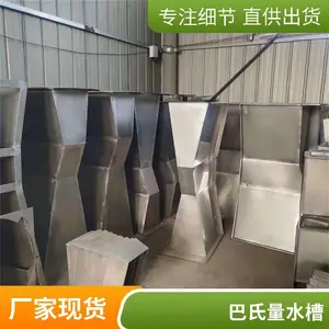B=152mm 巴歇尔计量槽 市政污水在线监测槽体 耐腐蚀玻璃钢测流槽货源充足