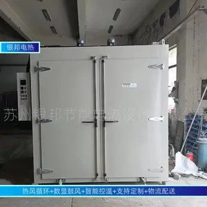 银邦电热LYHW型号电镀金属件除氢烘箱 汽车五金零部件去氢烤箱