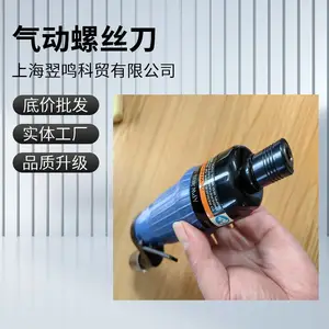 亚细亚油脉冲定扭工具 气动螺丝刀 APW-40S 参数选型表