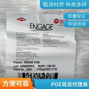POE 热塑性弹性体 美国陶氏 中国授权代理商